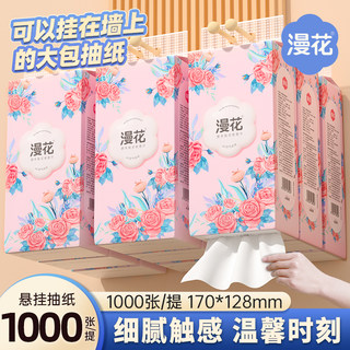 Manhua toilet paper 1000 pieces/lift hanging toilet paper household affordable large bag bottom pull-out facial tissue