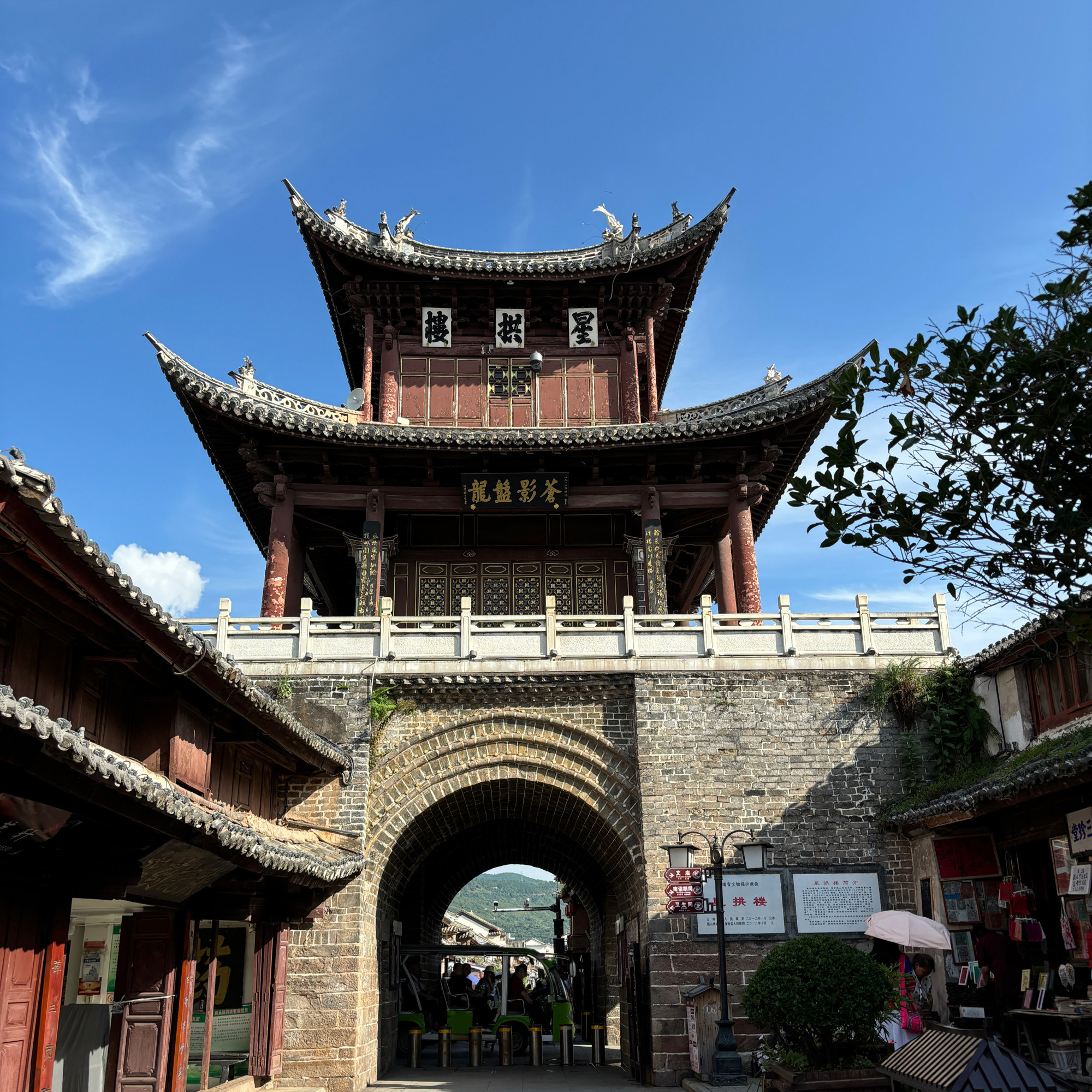 滇西秋色7日游/腾冲银杏村-无量山樱花谷-哀牢山-瑞丽-芒市-和顺