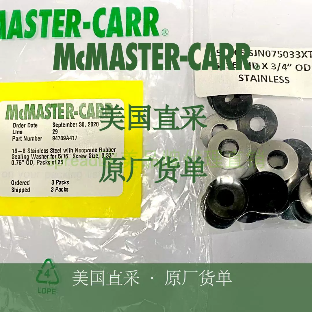 美国进口Mcmaster-carr氯丁橡胶密封组合垫圈94709A417不锈钢18-8-Taobao