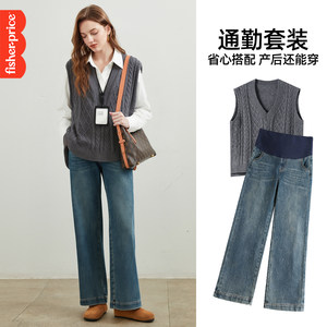 
Fisher-Price maternity wear 2025 new autumn and winter age-reducing knitted bottoming top sweater vest plus velvet maternity pants suit