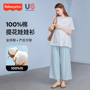 
Fisher-Price Maternity Wear Summer 2026 New Pregnant Mother Wear Pure Cotton Top Linen Wide-Leg Skirt Two-piece Summer Suit
