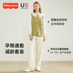 
Fisher-Price Maternity Wear 2026 Spring New Doll Collar Cardigan Loose Wide-Leg Pants Spring Two-piece Suit for Women
