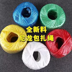 Plastic Rope for Bundling and Packaging Woven Bags, Household Nylon Binding Rope, Grass Ball Tie Rope, Strong Packing Rope