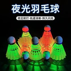 Glow-In-The-Dark Badminton Shuttlecock, Windproof, Fluorescent, Durable, with Light, Suitable for Outdoor Use at Night