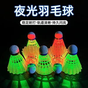 
Glow-in-the-dark badminton, luminous, windproof, fluorescent, durable, nighttime outdoor outdoor ball head with light, durable night badminton