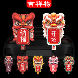 Car Couplets, Creative Chinese-Style Lion Dance Totem Car Stickers, Chinese-Style Stickers for Good Luck, Protection from Evil Spirits, and Safety, Motorcycle Decoration
