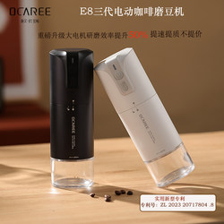 Ocaree E8 Electric Coffee Grinder Household Small Coffee Bean Grinder Automatic Coffee Grinder