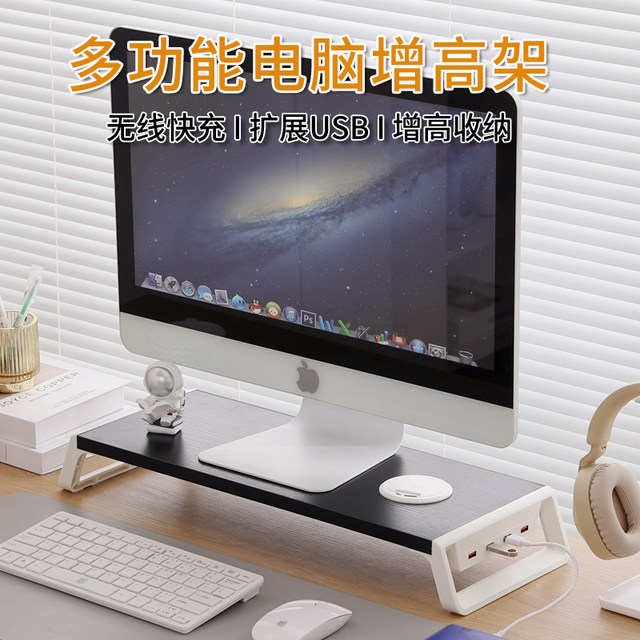 USB extension computer stand monitor elevated cooling office desktop keyboard support shelf bracket