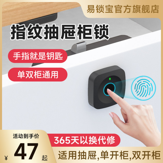 Yisuobao fingerprint drawer lock without opening hole self-installation ...