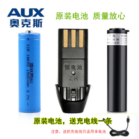 Aux/Ochs X1 A5 Adult Hair Clipper Electric Clipper Battery Original Authentic Accessories