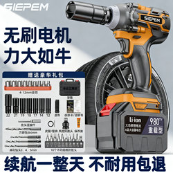 Brushless Electric Wrench, Lithium Battery Rechargeable Impact Wrench, High Torque, Electric Socket Wrench, Powerful Air Gun