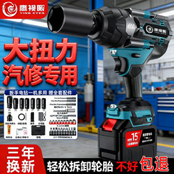 German Brushless Electric Wrench with High Torque, Professional Auto Repair Rechargeable High-Power Lithium Battery Impact Wrench