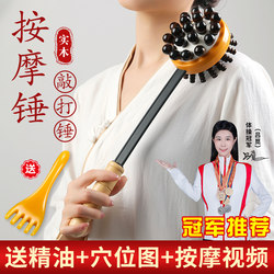 Back Massager Hammer, Meridian Massage Stick, Handheld Hammer for Tapping Neck, Shoulders, and Back, Fitness Hammer