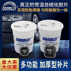Goodli Bottled Tire Repair Patch Glue Multi-Functional Car Vacuum Tire Repair Patch Glue