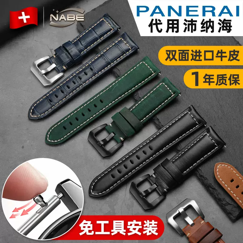 代用Panerai沛纳海表带真皮男PAM111 441复古疯马皮手表带24|26mm-Taobao