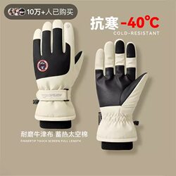 Winter ski gloves touch screen motorcycle plus velvet to keep warm and thickened for riding waterproof windproof anti-slip outdoor rainproof