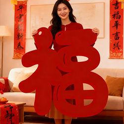 New Year Photo Props, Oversized Fortune Character Door Stickers, 2026 Year of the Horse Decorations, Spring Festival Scene Setup