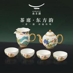 [Hot-Selling Item] Yongfengyuan Happiness Harmony 5-Piece/6-Piece/8-Piece/9-Piece Tea Set Wedding Birthday Gift