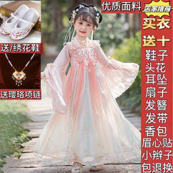 2026 New Style Girls' Hanfu Flower Goddess Spring and Autumn Chinese Style Children's Ancient Costume Super Fairy Dress Spring and Summer Tang Suit