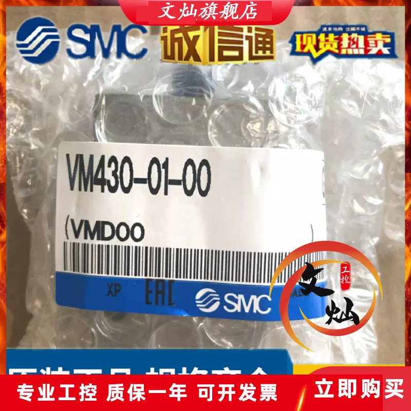 SMC机械阀VM430-01-00/01S/02S/05/06S/07S/08/30B/R/32B/34B/