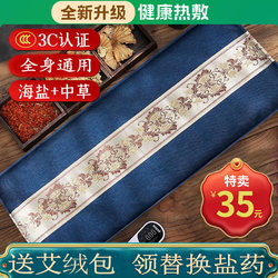 Electric Heating Salt Bag Hot Compress Pack, Coarse Sea Salt Hot Compress Pack, Therapy Bag, Heated Waist Moxibustion Hot Compress, Suitable for Whole Body Use