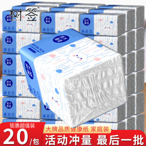 
[3 packs of 186 cigarettes] Household family pack, extra volume, hygienic dormitory, affordable pack, VIP hand wiping disposable rag