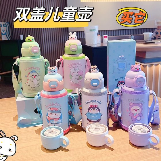 A cup of double -lid children 316 stainless steel insulation cup straws water cup school insulation pot cup set two -purpose model
