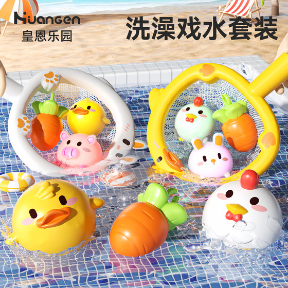 
Baby playing with water bathing toys little yellow duck baby bathing with water luminous net Laolaole bathroom shower set