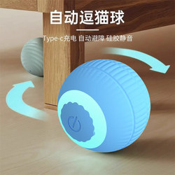 Cat Toy for Self-Entertainment, Automatic Cat Teasing Ball, Intelligent Obstacle Avoidance, Electric Cat Toy for Kitten Energy Consumption