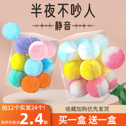 Cat Toy Ball for Self-Entertainment, Silent Ball, Plush Elastic Ball, Bite-Resistant Cat Teaser Stick, Complete Collection of Cat Supplies