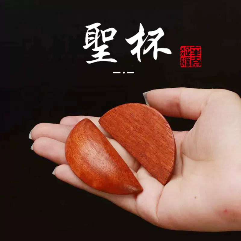 銅製 法器 七星卦 聖卦 聖杯 陰陽?杯 工芸品 置物 圣杯卦神器 銅製 法器 七星卦 聖卦 聖杯 陰陽?杯 工芸品 置物 圣杯卦神器