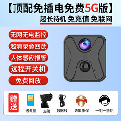 Camera, Plug-In-Free, Wireless Mobile Phone Remote Monitor, No Network Required, High-Definition Home Photography, Smart Video Recorder