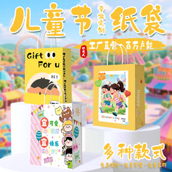 Children's Day Gift Bag, Handbag, Kraft Paper Bag, Gift Packaging Bag, Small Cartoon Paper Bag