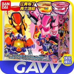 Bandai Kamen Rider gavv Gabu Sanki Bram Drive Belt Deluxe Set Pudding Full Hidden Toy