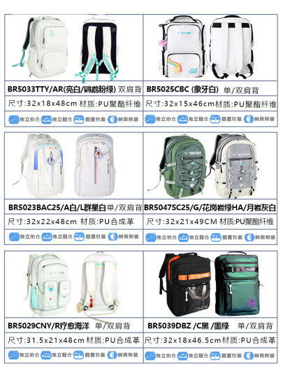 正品victor胜利羽毛球包双肩背包男女维克多运动包手提式大容量