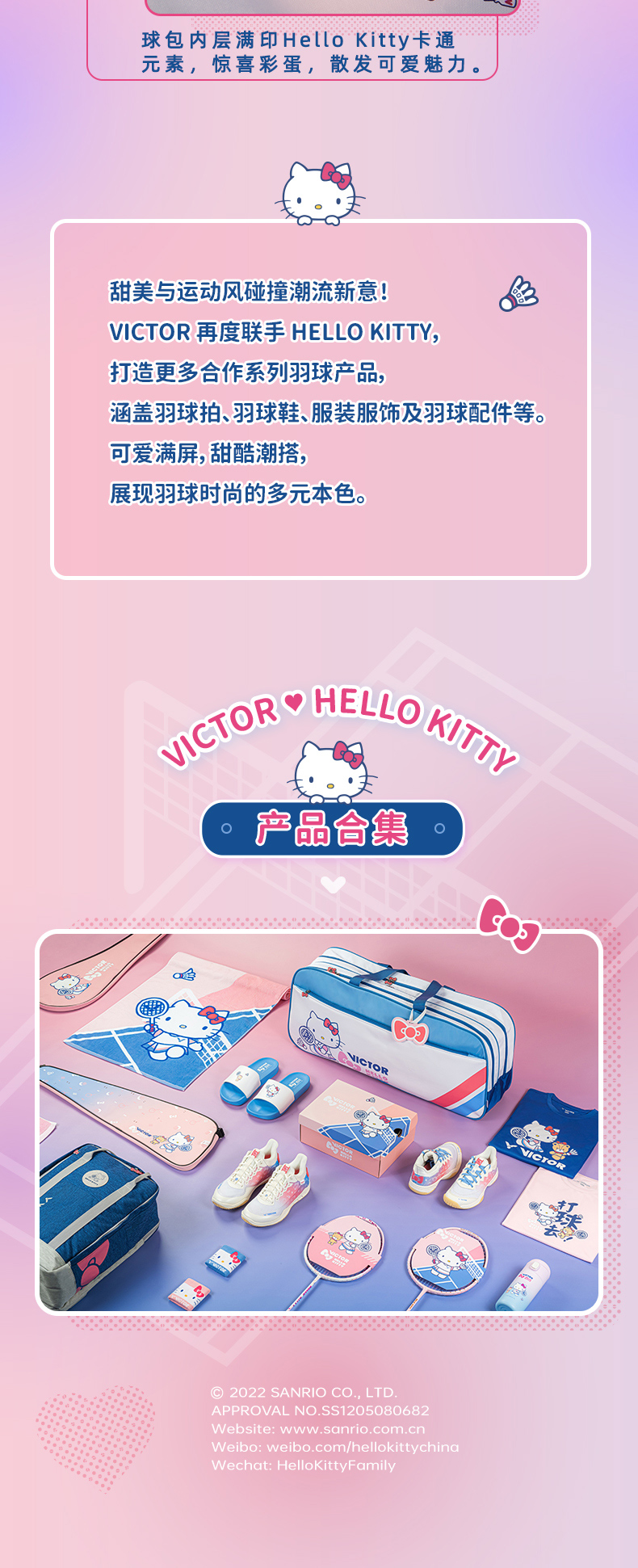Victor Hello Kitty Victory バドミントンバッグ BG91KT