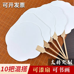 Thickened Blank Rice Paper Round Fan, Semi-Raw Calligraphy Fan, Chinese Painting Round Fan, DIY Intangible Cultural Heritage Lacquer Fan, Special Fan