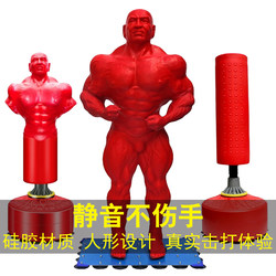 Bok-Style Silicone Dummy Punching Bag, Standing Punching Bag for Martial Arts, Stress Relief, Home Boxing Training