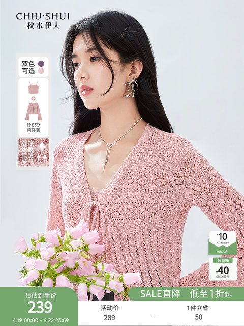 Qiushui Yiren V-neck hollow sweater set 2024 Qiu New Women's Jacket ...