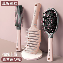 Ribs Comb for Women, Special Hair Root Volumizing Styling Cushion Brush, Magic Tool for Long Hair, Curly Hair Massage, Large Curved Comb