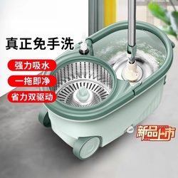 New Rotating Mop for Home Use, Hands-Free Washing Mop with Integrated Bucket, Floor Cleaning Magic Mop Bucket, One-Sweep Clean Mop Bucket