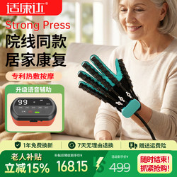 Hand and Finger Rehabilitation Training Equipment, Five-Finger Hand Function Exercise, Flexion and Extension, Hemiplegia, Stroke, Electric Robot Gloves