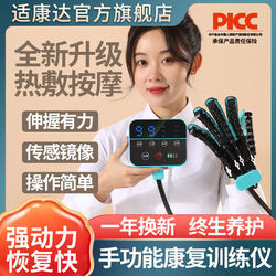 Electric Massage Finger Rehabilitation Training Equipment Five-Finger Hand Function Flexion and Extension Stroke Hemiplegia Robot Gloves