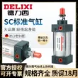 Xi lanh lực đẩy lớn khí nén nhỏ Delixi SC32-40-50-63-80-25-75-100-200-300-S