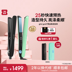 Ghd Gold Edition Hair Straightener and Curler, Dual-Use Flat Iron for Straightening and Curling, High-Crown Styling