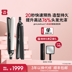 Ghd Platinum Edition Hair Straightener and Curling Iron Dual-Use for Long-Lasting Styling