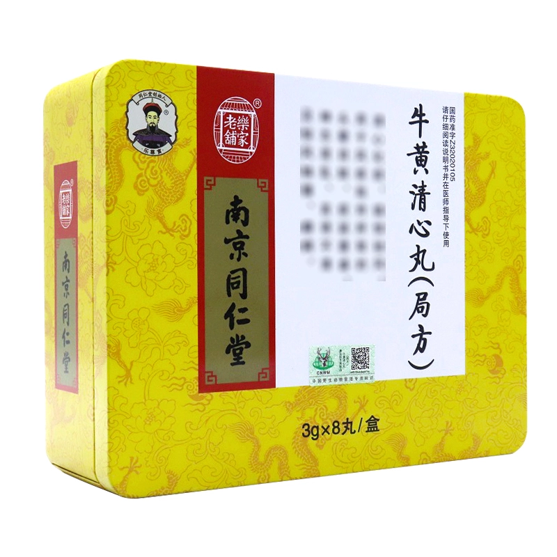 北京 同仁堂 ☆同仁牛黄清心丸 3g×10個入り☆元箱付☆未開封 牛黄 清心丸 北京同仁堂☆同仁牛黄清心丸 3g×10個入☆牛黄清心丸☆清心丸☆元箱付未開封