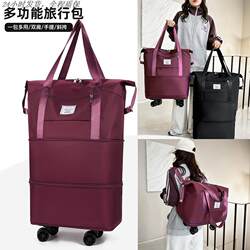 Wheeled Luggage Bag That Can Be Carried on the Back or Pulled, with Universal Wheels, Foldable Backpack with Trolley, Travel Bag, Gym Bag
