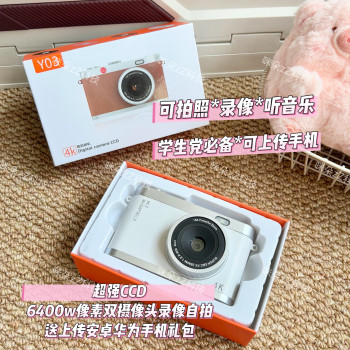 Digital camera retro high pixel campus high definition card machine student travel small entry level