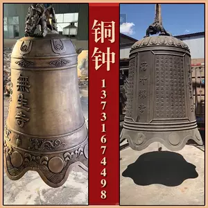 寺院大銅鐘- Top 100件寺院大銅鐘- 2024年4月更新- Taobao